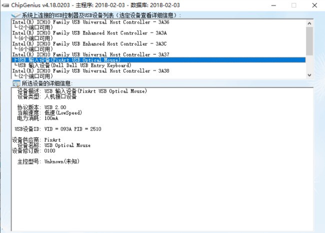 chipgenius芯片精灵 chipgenius芯片精灵