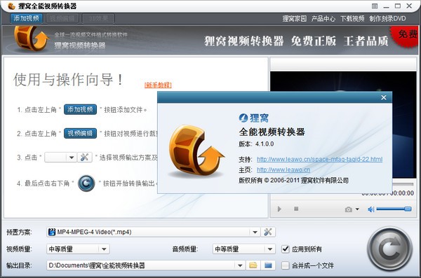 狸窝CDA转MP3工具 狸窝CDA转MP3工具