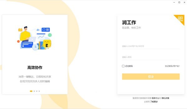 华润润工作 华润润工作