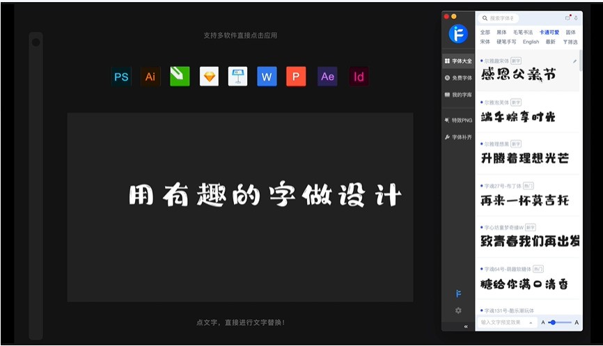 iFonts 字体助手 iFonts 字体助手