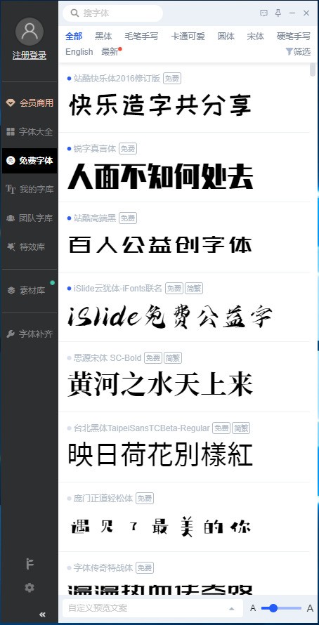 iFonts 字体助手下载 iFonts 字体助手下载