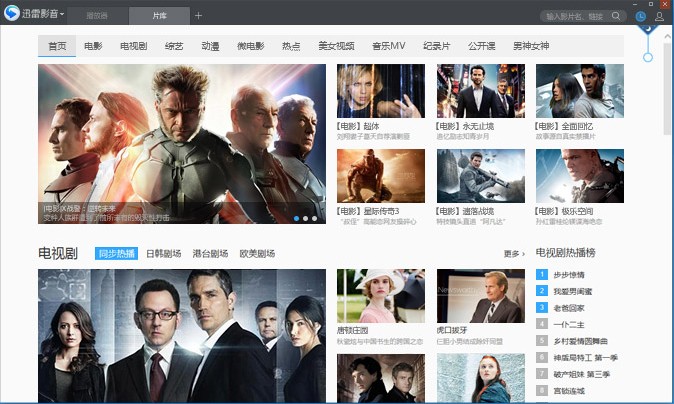 迅雷看看播放器下载