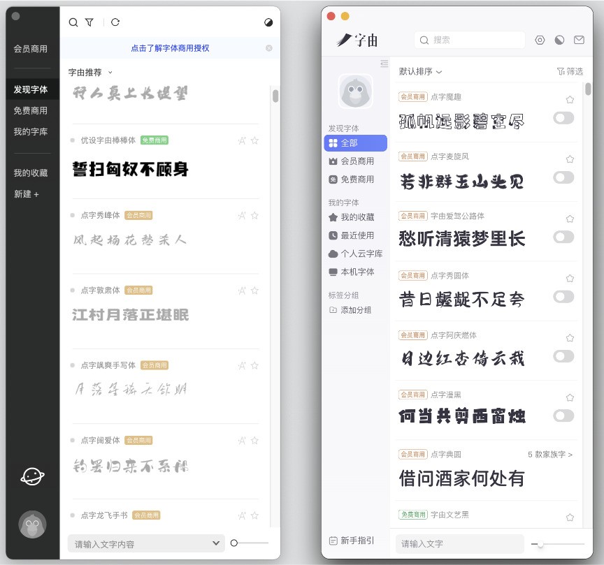 字由下载 字由下载