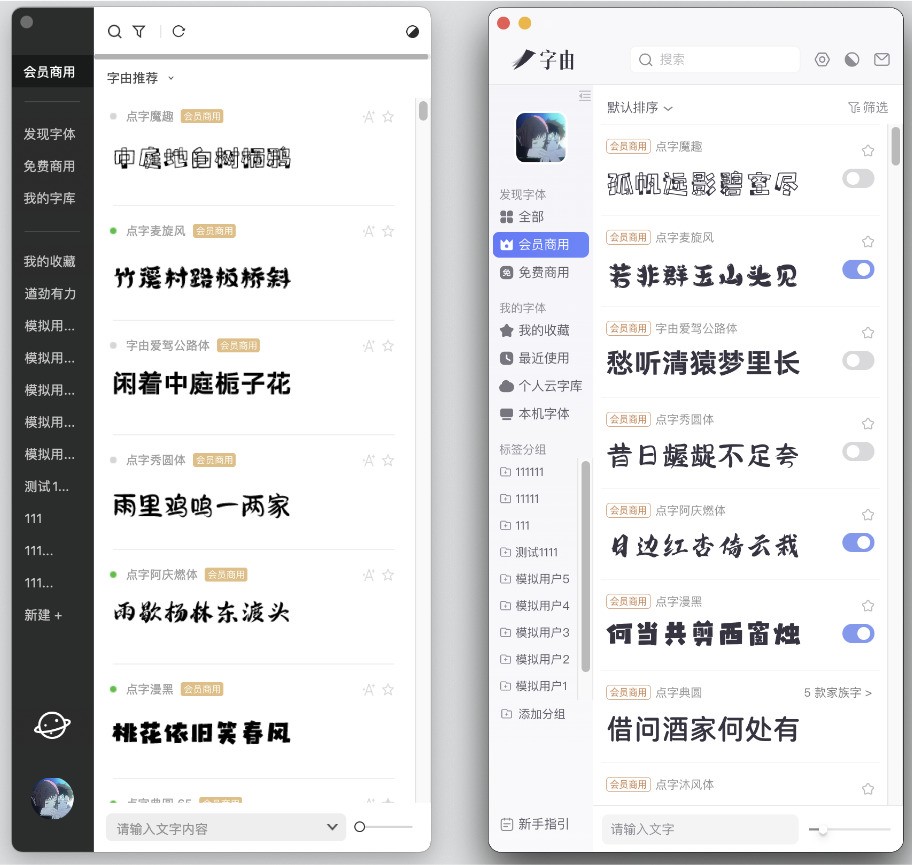 字由免费下载 字由免费下载