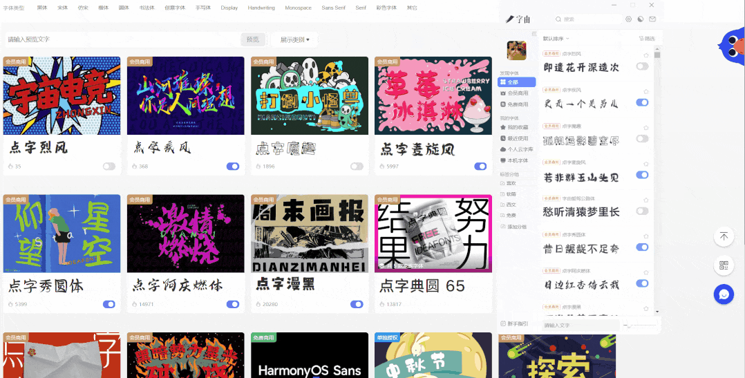 字由下载 字由下载