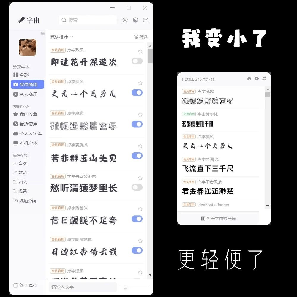 字由官方下载 字由官方下载