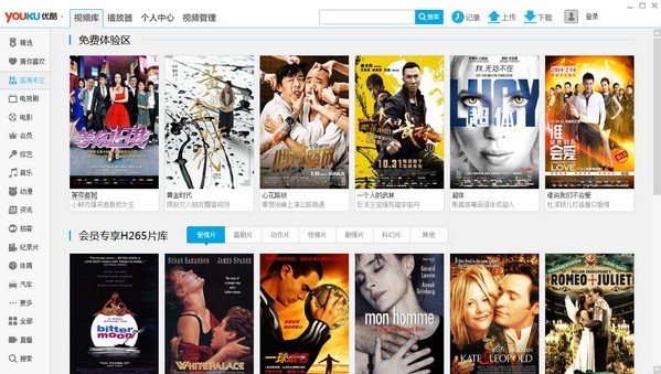 优酷视频播放器下载 优酷视频播放器下载
