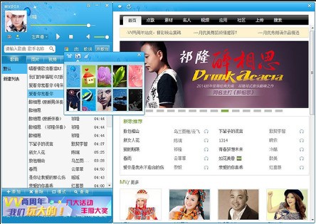 MVBOX虚拟视频7.1