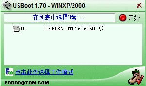 USBoot(U盘引导盘)
