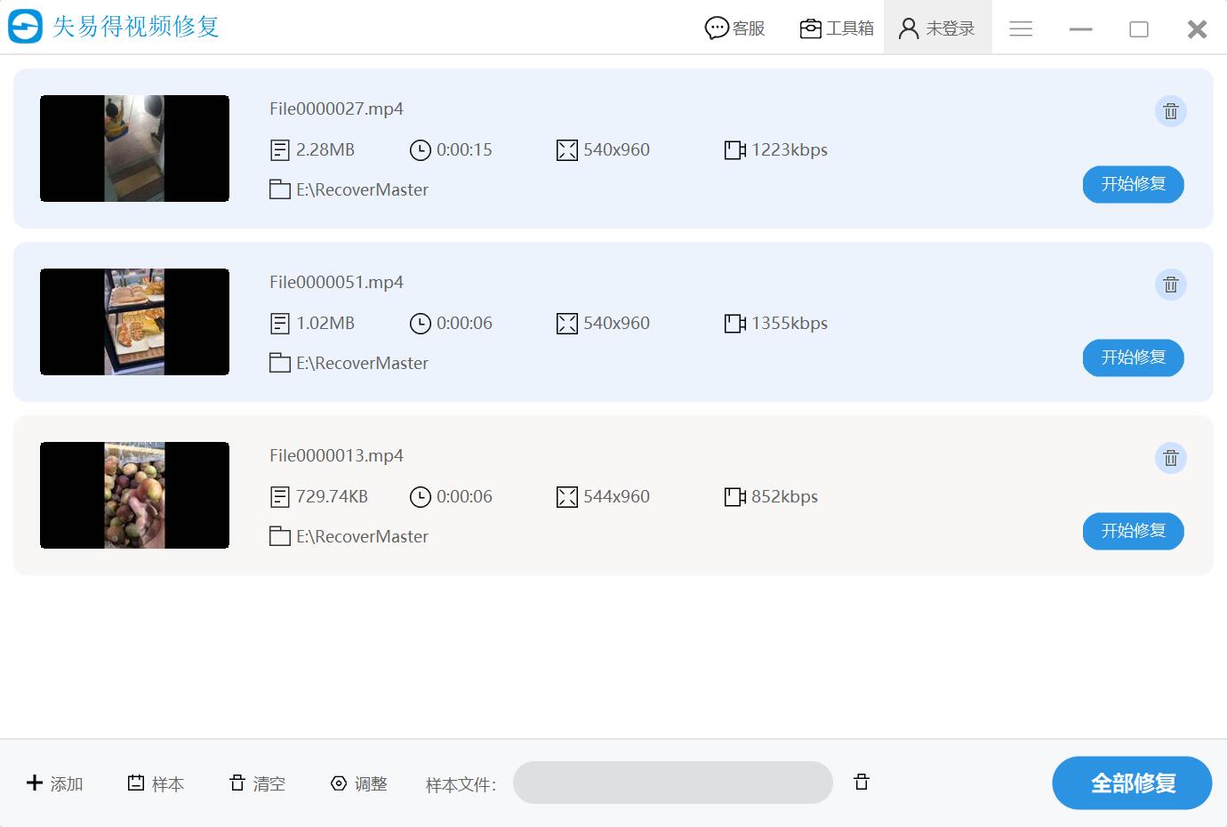 图片[6]|失易得视频修复1.6.5|天然软件园