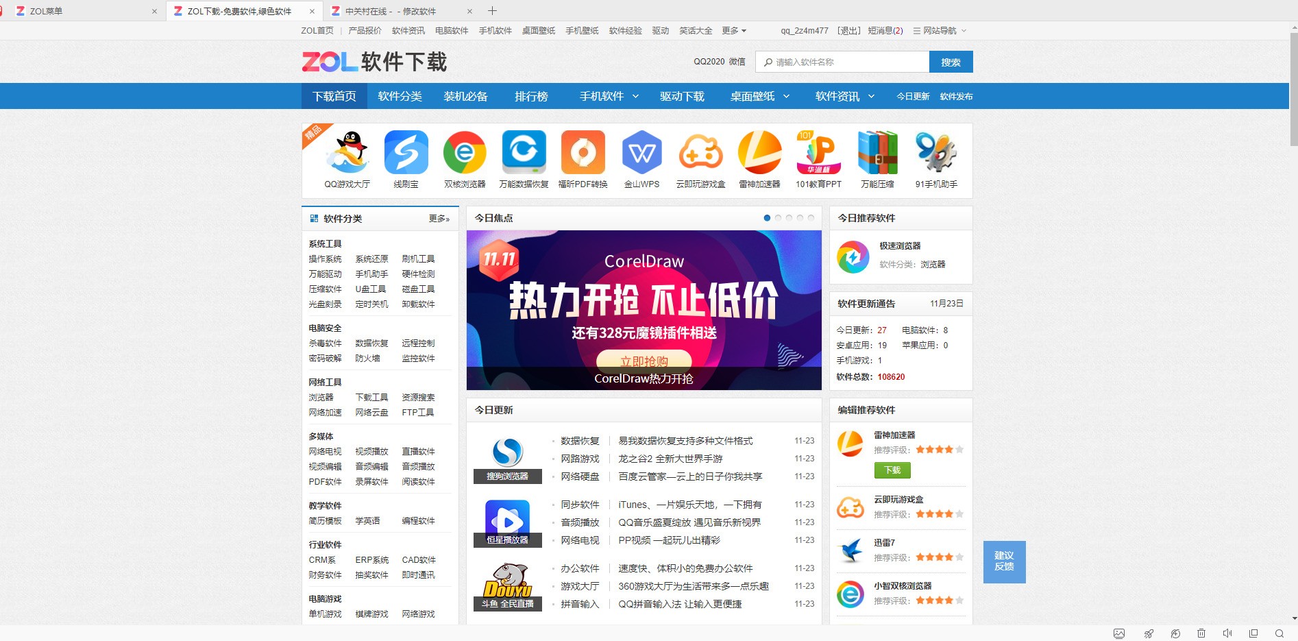 360极速浏览器官方下载 360极速浏览器官方下载