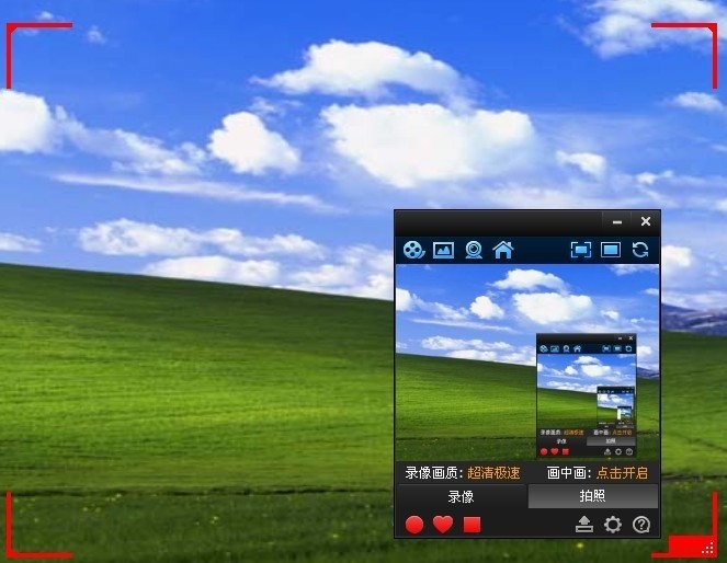 拍大师-录屏专家下载 拍大师-录屏专家下载