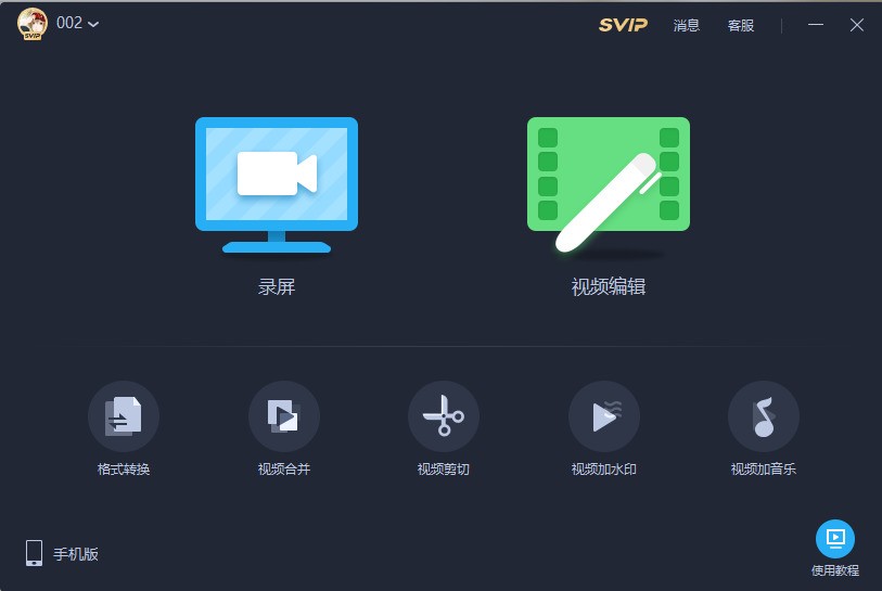 拍大师-录屏专家 拍大师-录屏专家