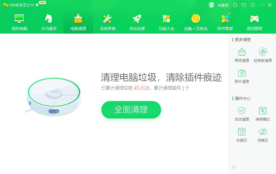 图片[8]|360安全卫士13.1|天然软件园