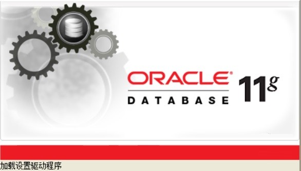 Oracle 11g|天然软件园