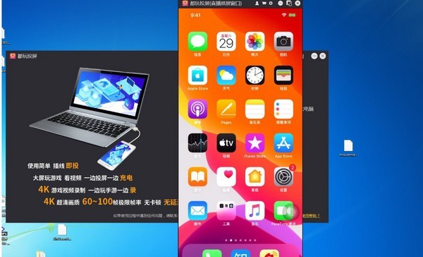都玩投屏4.3.0.8|天然软件园