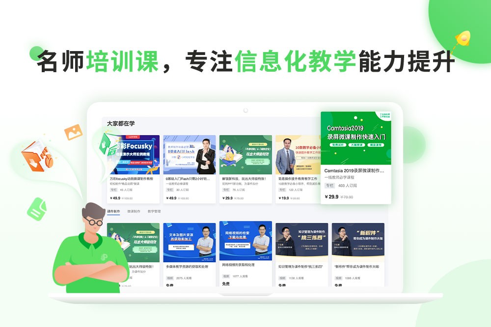 图片[3]|101教育PPT3.0.10.5|天然软件园