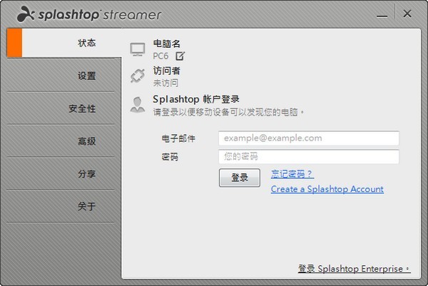 Splashtop Streamer远程控制软件下载