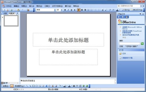 Microsoft Office2003下载