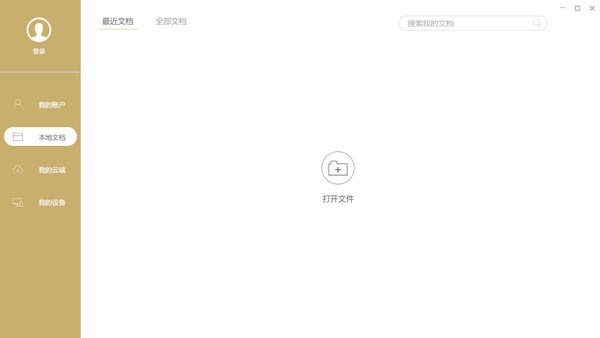 极速PDF阅读器官方下载 极速PDF阅读器官方下载