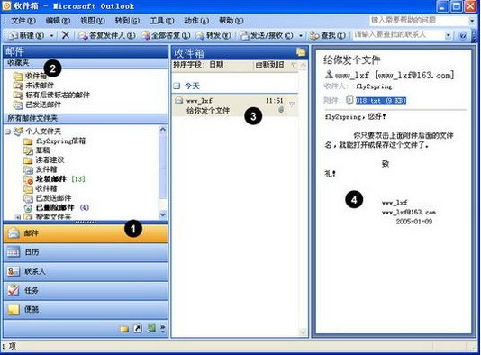 Outlook 2007下载