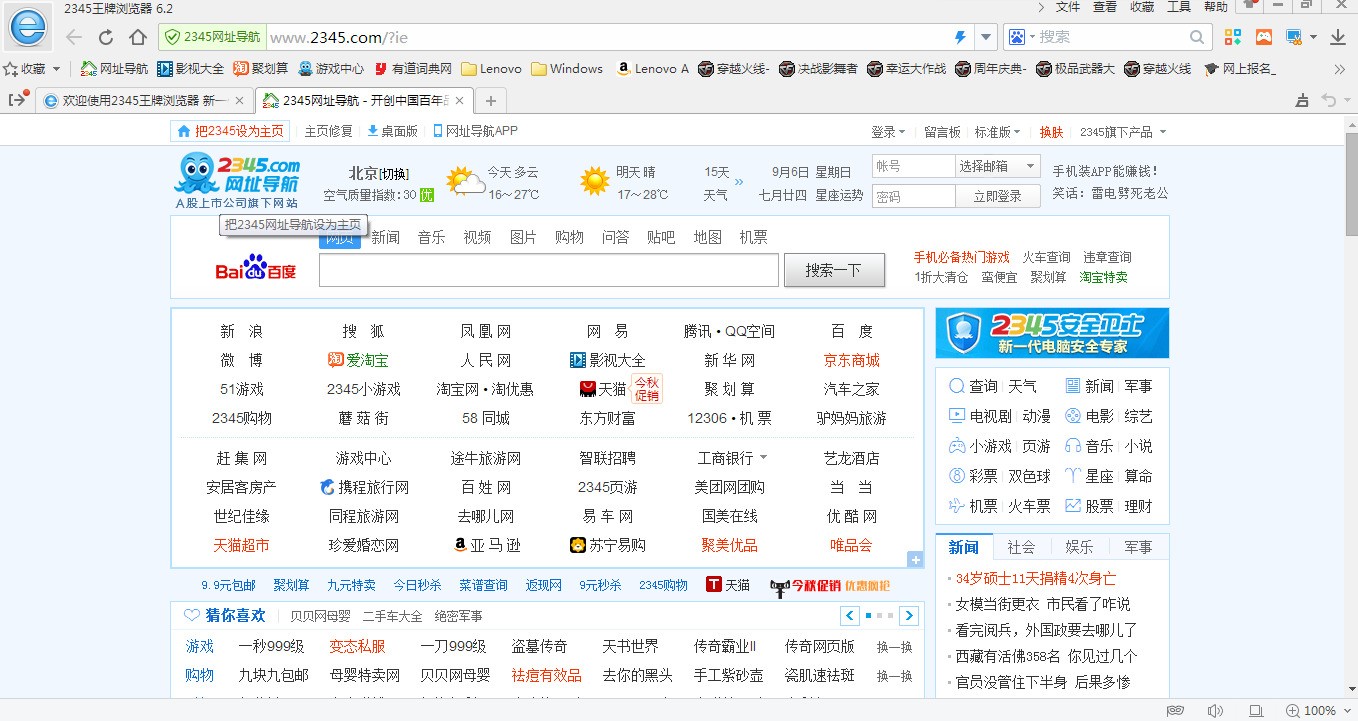 2345王牌浏览器下载 2345王牌浏览器下载