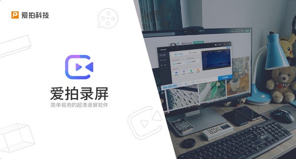 图片[4]|爱拍录屏|天然软件园