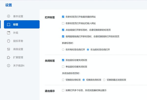 傲游云浏览器官方下载