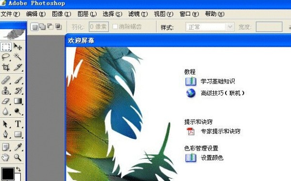 Photoshop8.0 Photoshop8.0