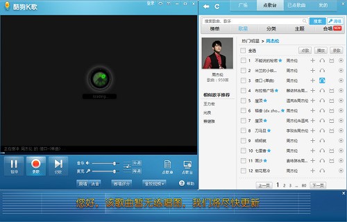 酷狗k歌