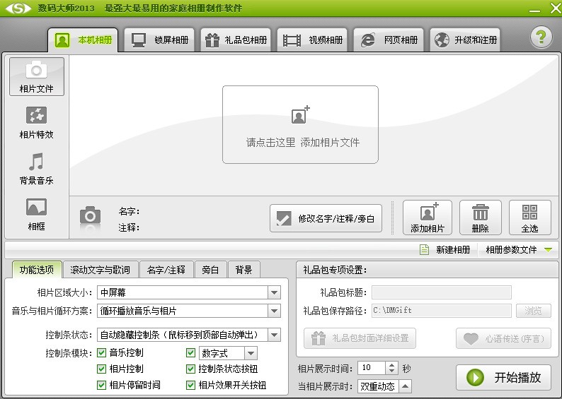 数码大师 数码大师