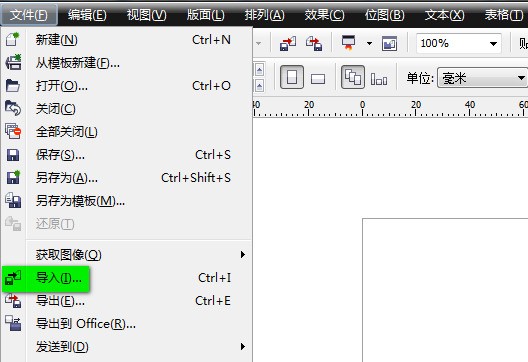 CorelDRAW X4下载