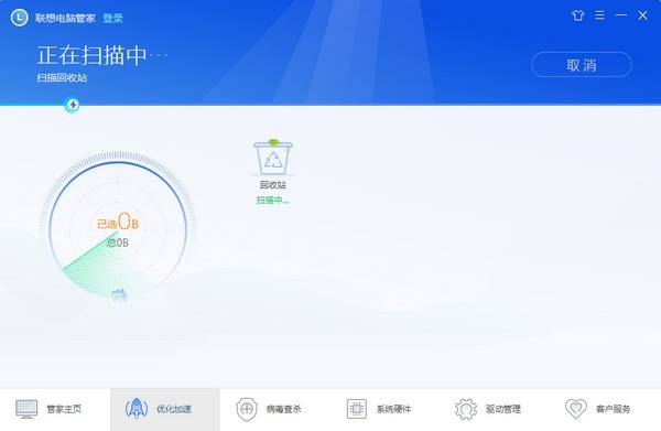 联想电脑管家下载 联想电脑管家下载
