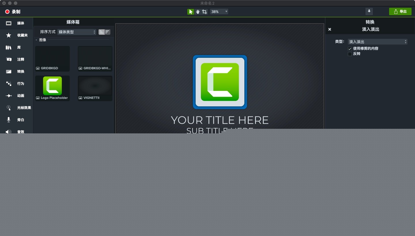 图片[2]|Camtasia studio 2 For Mac2020.0.8|天然软件园