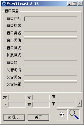 ViewWizard窗口信息查看精灵2.76|天然软件园