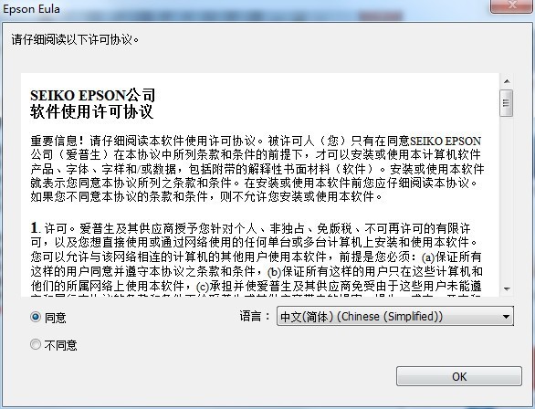爱普生L565打印机驱动免费下载