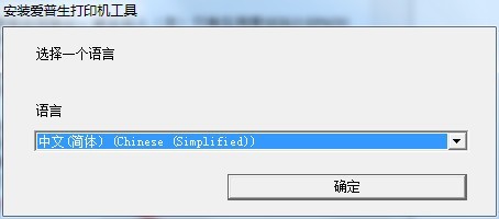 爱普生L565打印机驱动官方下载