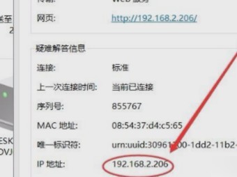 东芝DP2303A打印机驱动