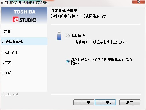 东芝DP2303A打印机驱动免费下载