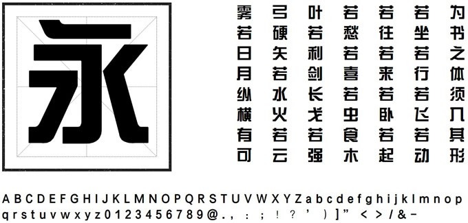 图片[2]|方正综艺字体|天然软件园