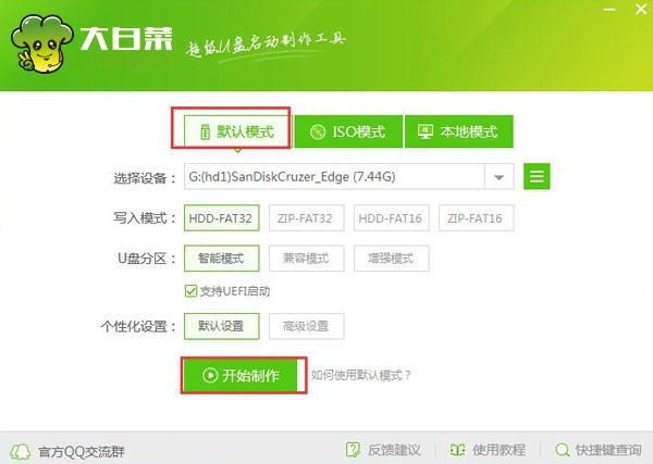 大白菜u盘装系统工具免费下载