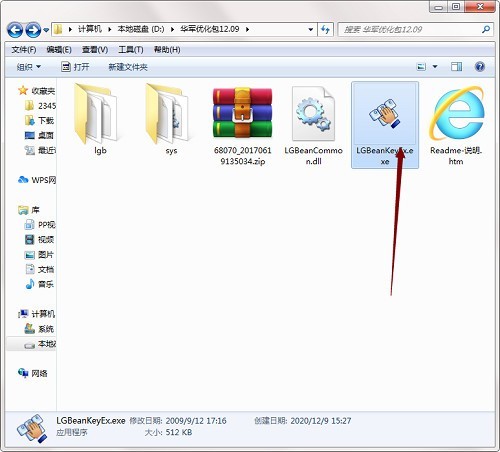 魔豆精灵按键交换官方下载
