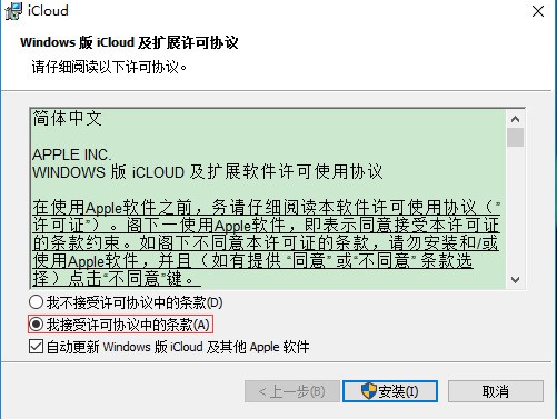 iCloud官方下载 iCloud官方下载