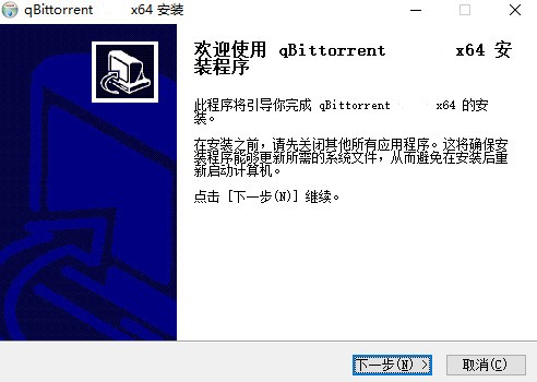 qBittorrent下载