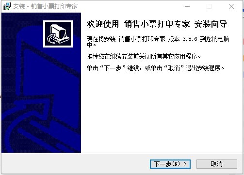 销售小票打印专家官方下载 销售小票打印专家官方下载