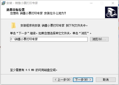销售小票打印专家 销售小票打印专家