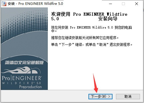 Pro/Engineer 5.0