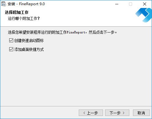 FineReport官方下载