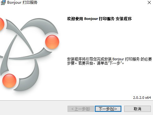 Bonjour下载 Bonjour下载