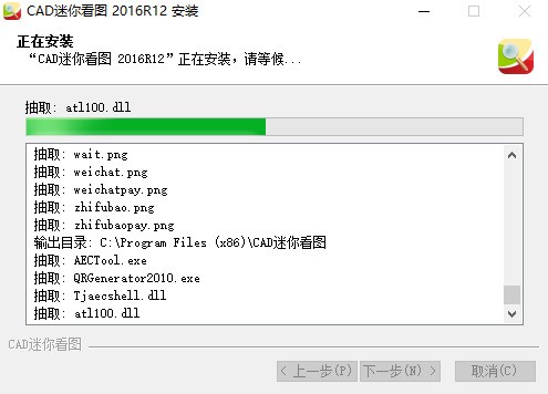 CAD迷你看图免费下载 CAD迷你看图免费下载